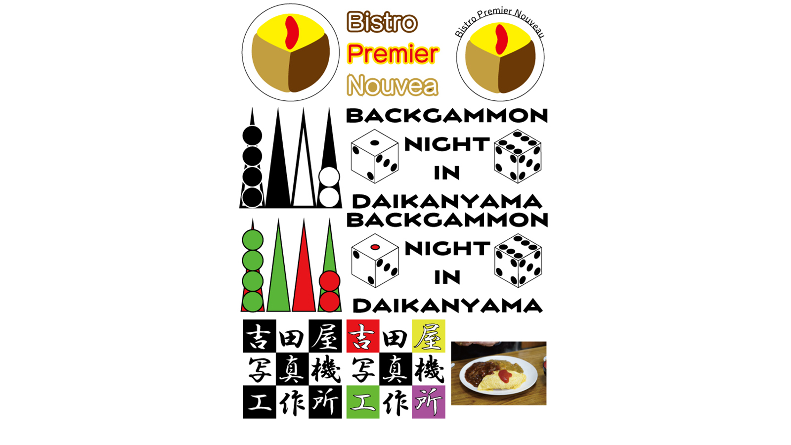 2025_0303(月) 実技　イラストロゴ作成実習②