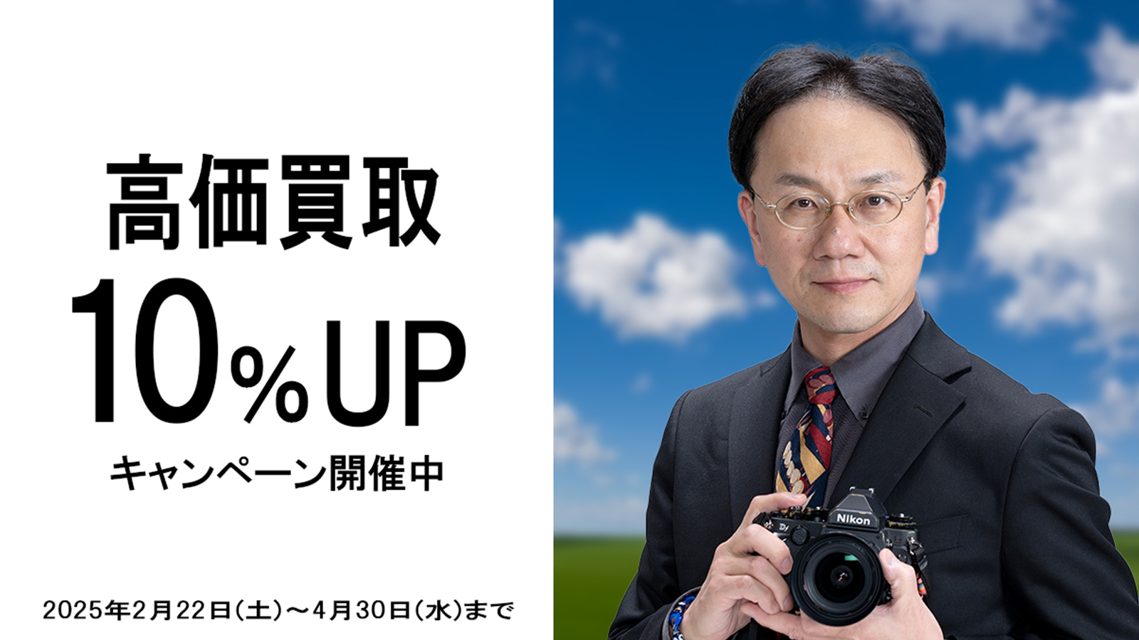 Portfolio_04『カメラと写真』バナー