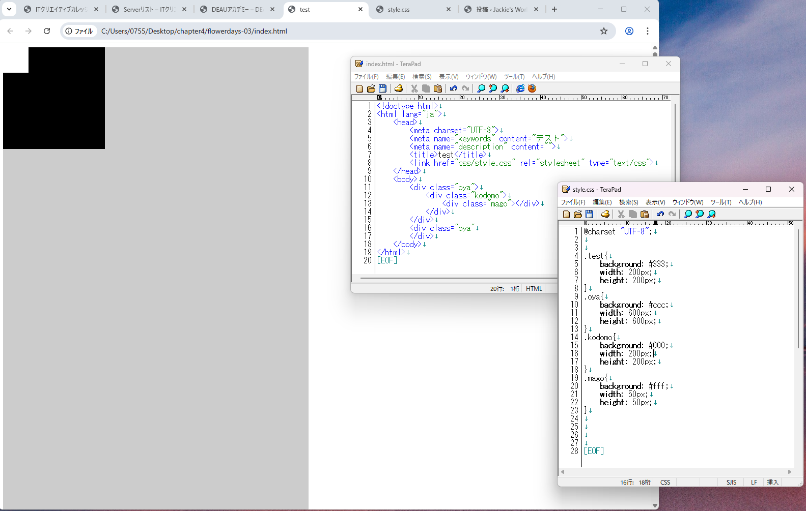 2025_0510(土) 実技 WEBページ制作実習①