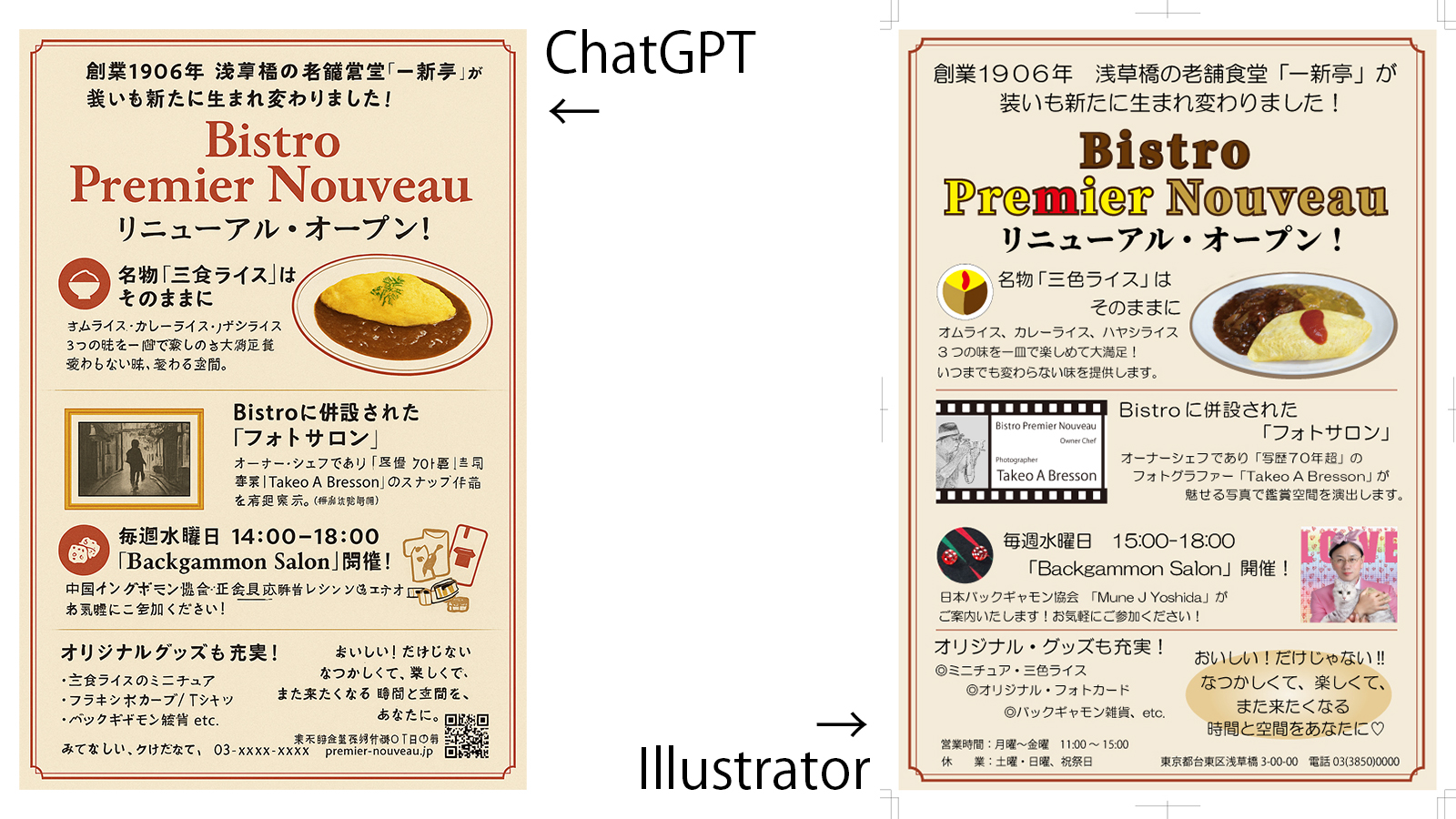 2025_0607(土) 実技 DTPグラフィックデザイン実習①