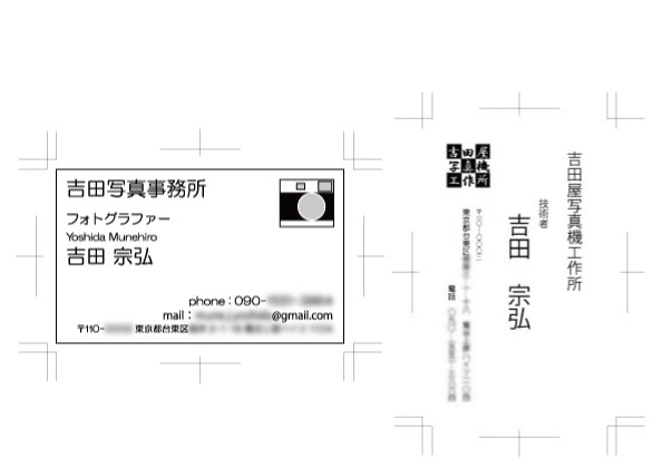 Portfolio_03『カメラと写真』名刺
